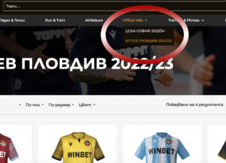 От Macron разкриха пред PlovdivDerby.com, кога канарчетата ще имат нови екипи