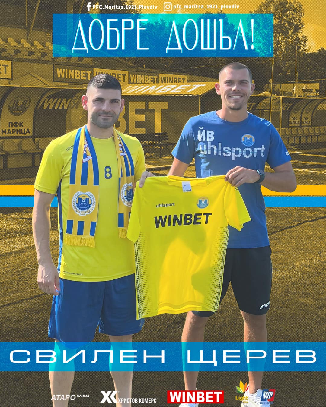 Марица привлече Свилен Щерев