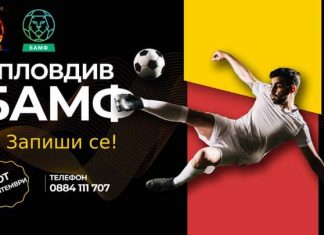 БАМФ организира два турнира по минифутбол