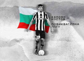 Калоян Костов също с повиквателна за България U21
