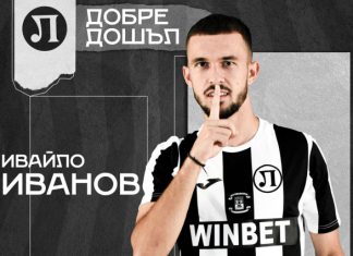 Локо подписа за 3 години с Ивайло Иванов