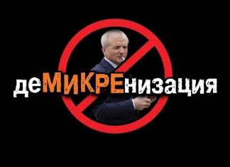 Феновете на ЦСКА с транспарант срещу Гриша Ганчев