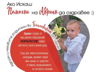 ФК Марица се включи в благотворителна кампания