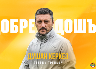 Новината на BgDerby.com се потвърди! Душан Керкез е новия треньор на Ботев Пд!