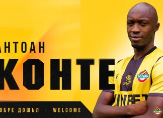 Новият в Ботев има действаща 5-годишна присъда, пребил с бухалка музикант