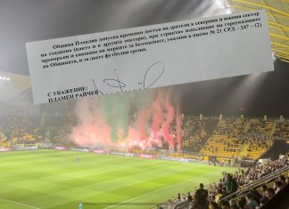 ДОКУМЕНТ! Общината е дала разрешение да има зрители на всички трибуни на Колежа за мачовете на Ботев Пд с Локо Сф и Локо Пд!!! /обновена/