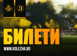 Ботев стартира продажбата на билети за градското дерби