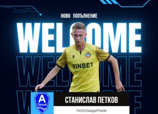 Пореден с лека ръка освободен юноша на Ботев Пд подписва със тим от Словения!