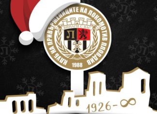 Фенклубът на Локо анонсира, кога ще се проведе Черно-бялата Коледа