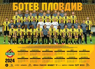 Ботев пусна календара си за 2024 година