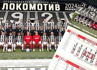 Новите календари на ПФК Локомотив Пловдив продажба от петък