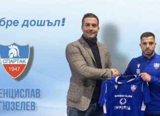Спартак (Пд) привлече бивш голмайстор на Марица и Трета лига