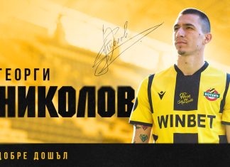 Платек: Николов ще донесе много радост на нашите фенове