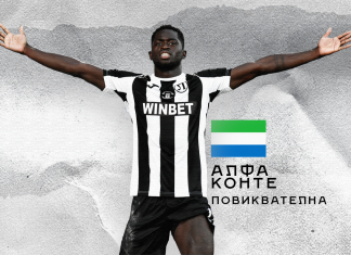 Локо Пд продава Алфа Конте