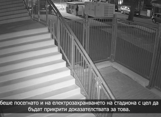 Ботев Пд показа ново ВИДЕО и Киричек обяви: Беше посегнато и на електрозахранването на стадиона с цел да бъдат прикрити доказателствата