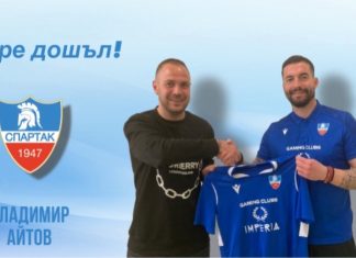 Спартак официално представи Владимир Айтов