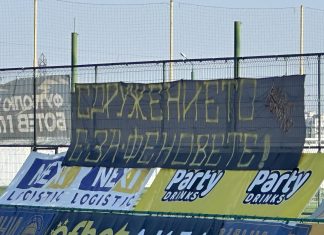 Интересен банер на базата в Коматево