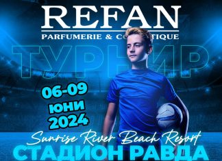 Преследвайте мечтите си в „Купа Рефан“ | Грандиозна премиера на детски футболен турнир.