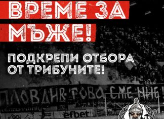 Фенове на Локо: Времената са тежки, но само ние можем!