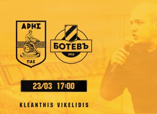 В памет на Тоско: Ботев и Арис с контрола в Солун