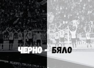 Фенклубът на Локо: Код черно-бяло! Да напълним Бесика с шалчета и знамена!