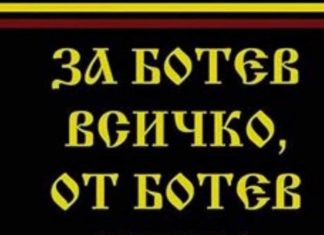 4 фракции от Бултрас: Не желаем да бъдем употребявани в битката за овладяването на клуба