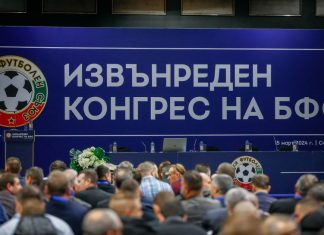 Ясен е новият Изпълком на БФС, вижте имената
