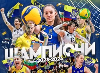 СНИМКИ и ВИДЕО: Волейболната Марица с рекордна 10-а поредна титла