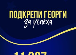 Феновете на Ботев събраха 12 000 лева за лечението на Георги