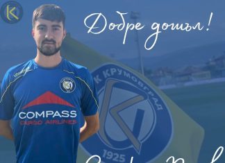 Крумовград привлече халф от Марица