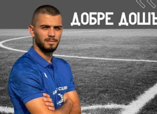 Спартак (Пд) привлече защитник