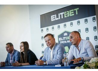 Представиха новия партньор на БФС за Трета лига