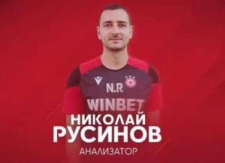 Томаш се събра с помощник от Локомотив