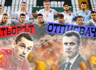 Давайте смело! Доубийте българските таланти!