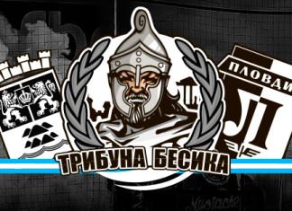 Фенове на Локо: Мъжки времена на Лаута