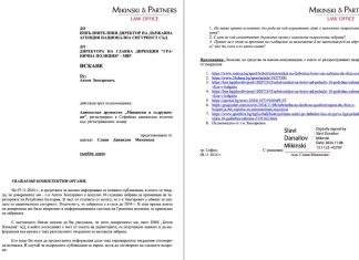 Официално: ПФК Ботев с изявление за Зингаревич, входира писмо до две институции