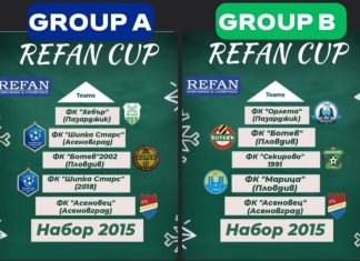 30 отбора мелят сили на коледното издание на РЕФАН КЪП