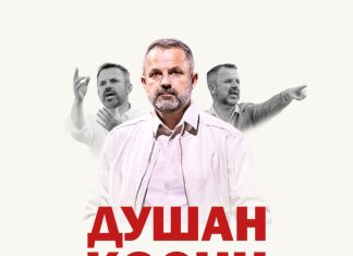 Новият треньор на Локо: Двама Душан в Пловдив – супер!