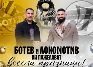 Ботев и Локо се обединиха преди празниците