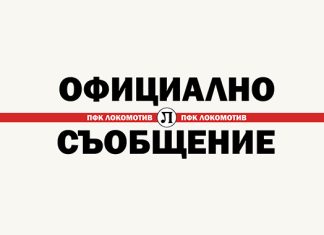 Локо Пд с официална позиция след инцидента с делегата