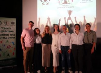 Форумът „Успехът в действие“: Шампионите не се раждат на подиума, а се изграждат всеки ден!