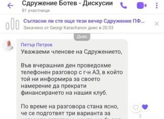 Зингаревич спира парите за Ботев Пд