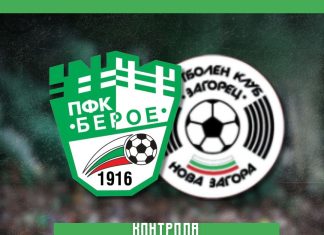 Съперникът на Спартак обърна елитния Берое в контрола