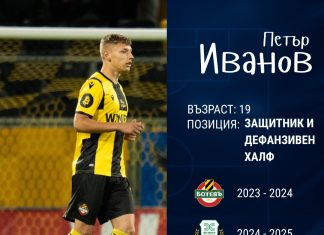 Спартак се подсили с двама