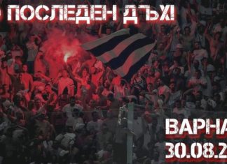 Фенове на Локо: Мъжете на зеления терен заслужават нашата подкрепа