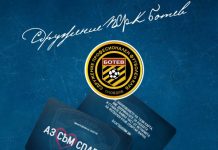 Илиян Филипов и Сдружение ПФК Ботев с дарения за Спартак (Вн)