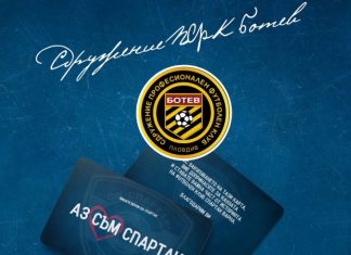 Илиян Филипов и Сдружение ПФК Ботев с дарения за Спартак (Вн)