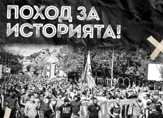 ПФК Локомотив: Такова събитие се случва веднъж в живота на всеки фен!