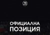 ПФК Локомотив: Това е ден, в който Пловдив живее с футбола! Нека бъде празник!