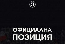 ПФК Локомотив: Това е ден, в който Пловдив живее с футбола! Нека бъде празник!